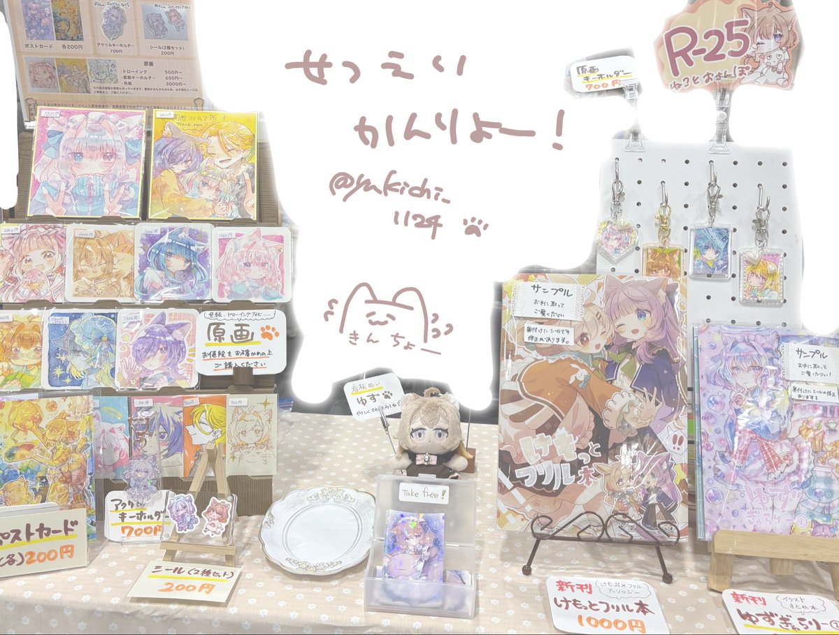 関西コミティア76 設営完了しました！！！R-25 ねことおさんぽです
