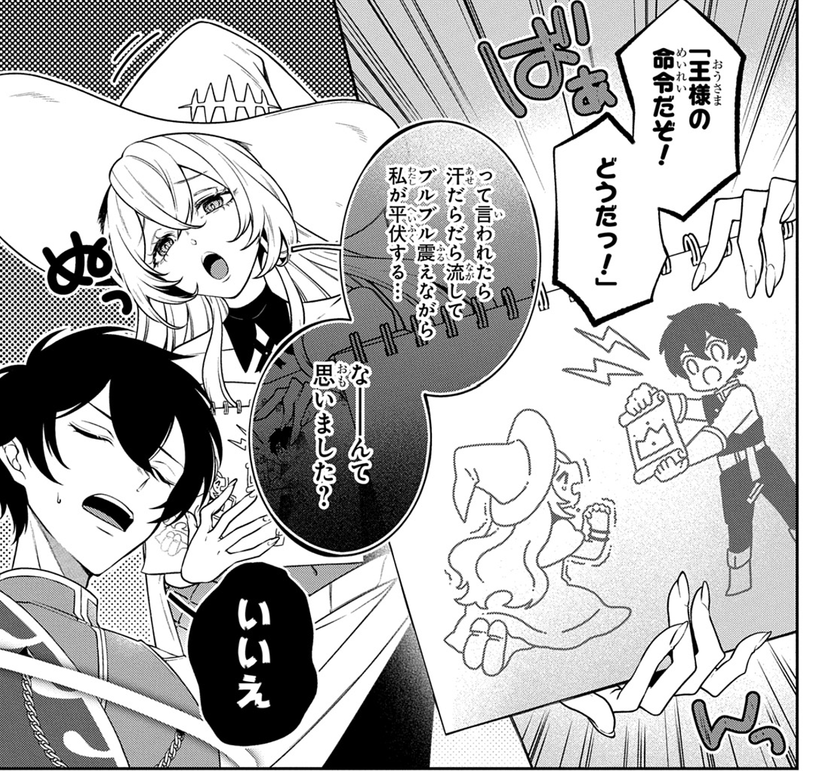 kura @【怠惰の魔女 スピーシィ】コミカライズ tweet media
