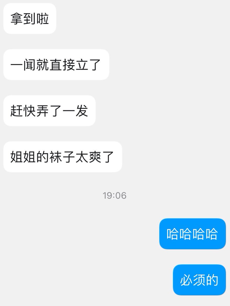 mon3ou's tweet photo. 我的超绝重口棉袜。谁也整不了的小汗脚脚 拿起来就立哦～

 #白襪  #二手白襪 #原味白襪 #原味販售 #原味襪客製 #原味賣家 #原味 #原味襪子 https://t.co/0R2rssHFbZ