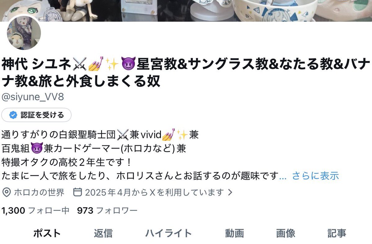 神代 シユネ⚔️💅✨😈星宮教&サングラス教&なたる教&バナナ教&りくらぼ冷えピタ教&旅人 tweet media