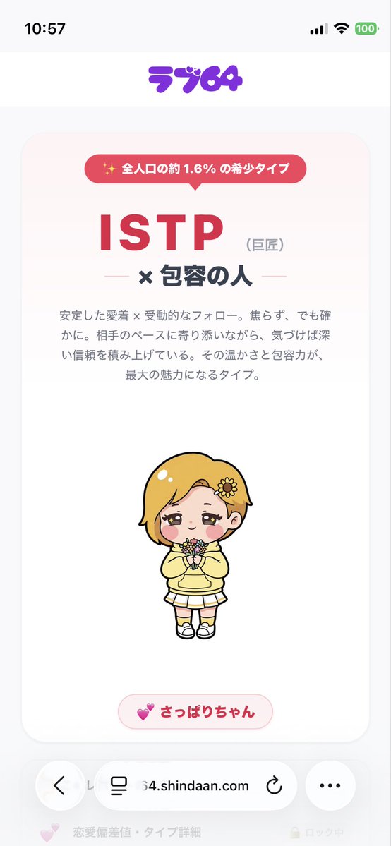 らぴみ@運命の刃 tweet media