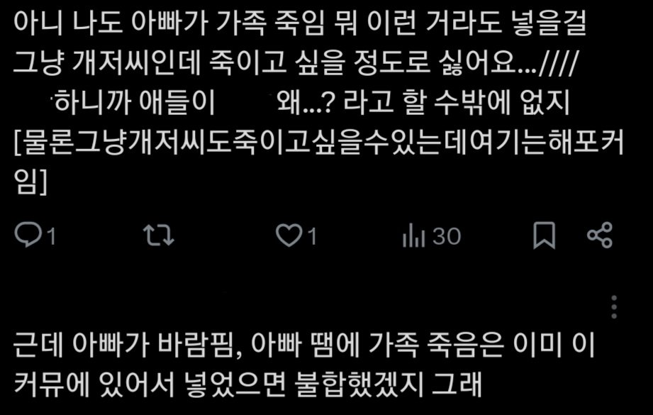 Commu_Mo0's tweet photo. 아빠가 뭘 했냐면요 그냥 개저씨고 외부에서의 삶과 집에서의 삶이 아주 많이 차이나는 사람이고 가족에게 대박 못해준 게 다예요 근데 너무너무 싫은 사람이 내 가족이라서 죽이고 싶을 수 있지 않, 나...? 네 죄송합니다 소아우울증이 맞는 것 같아요 https://t.co/DlxJW5X85m