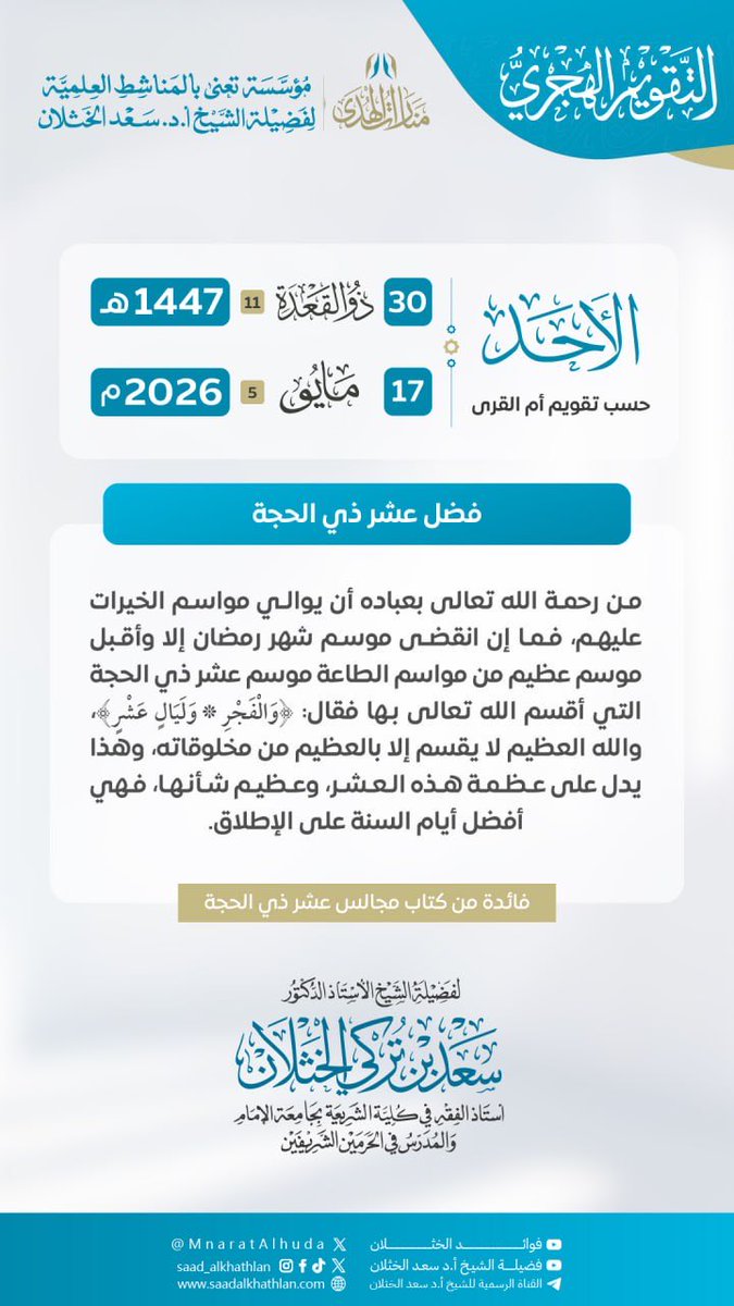 عبد الرحمن العبيِّد tweet media