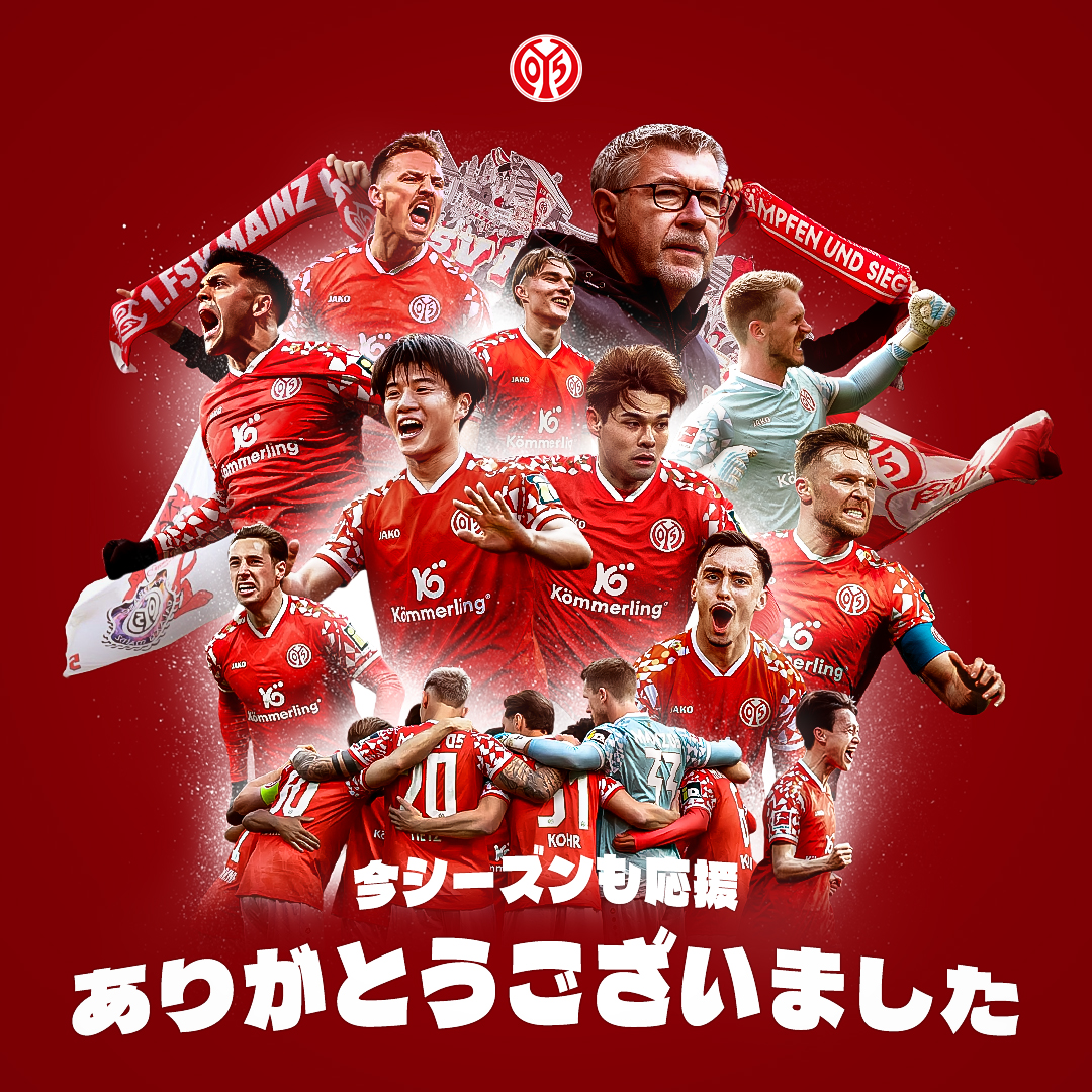 1. FSVマインツ05 (@mainz05_jp) / Posts / X