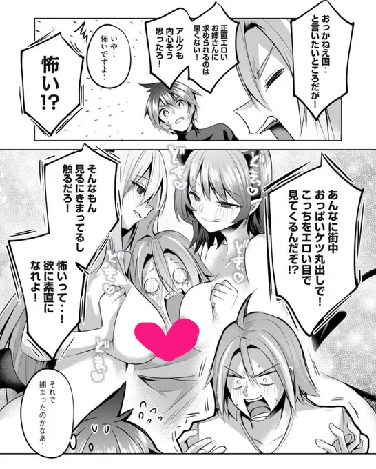双星のアポクリファ最新話更新されています!新キャラ、牢屋仲間のレオくんです。私の作品には珍しく男性キャラということで、アルクの兄貴分的な雰囲気ですが彼は何者なんでしょうか……それにしても性に明るい健全な男性です。アルクが初心すぎるかもしれません 