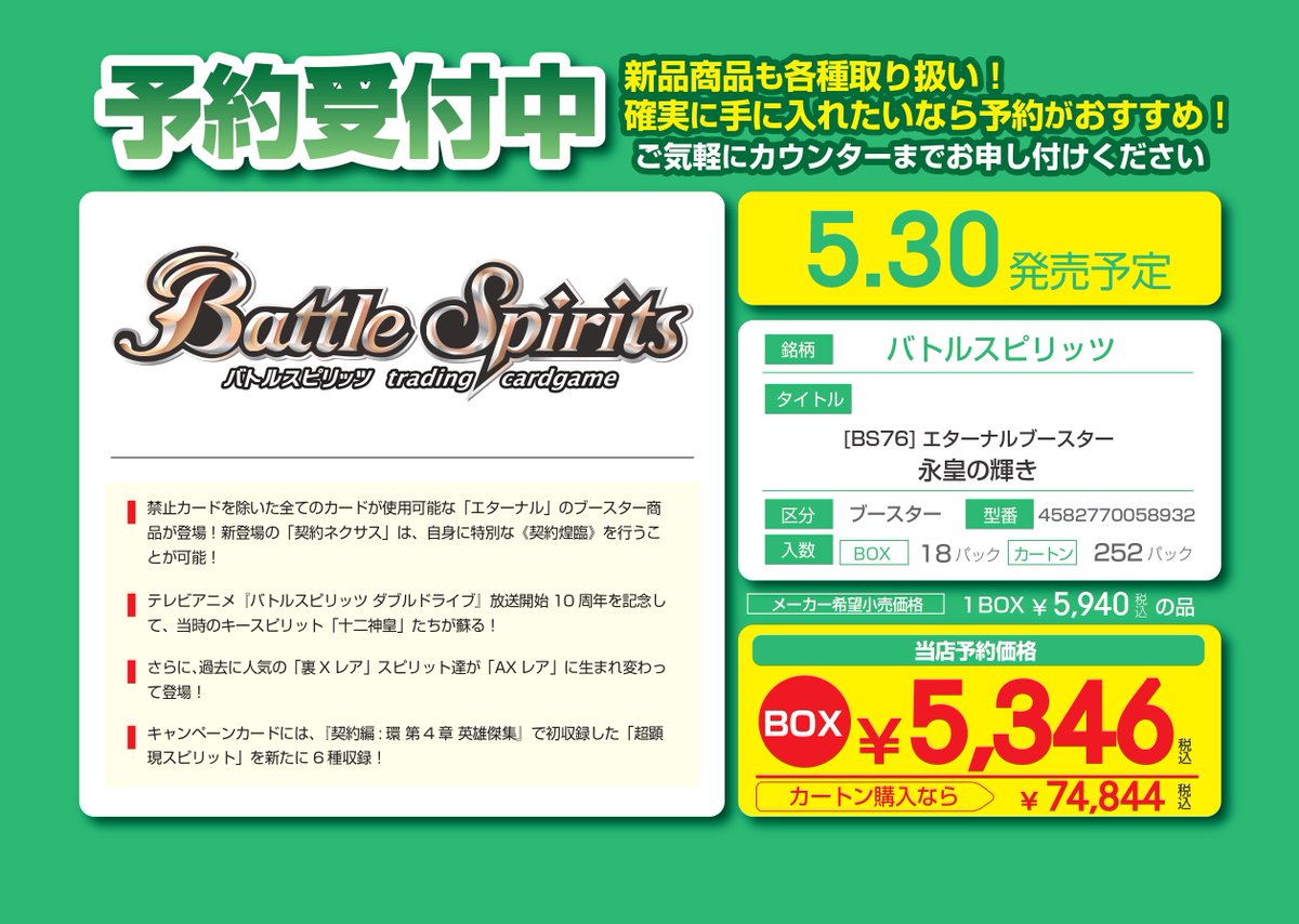 ✨✨JTC八王子予約情報✨✨ おはようございます☀️ 今日も元気に11時