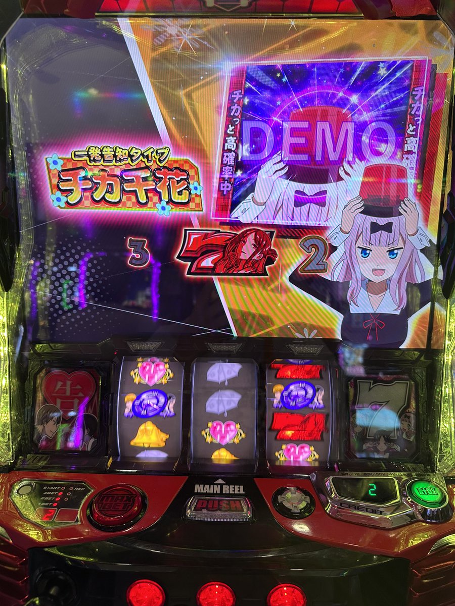 CZ軽い＆通せてる なおかげで初当たり軽いけどずっと単😹 あまりやら