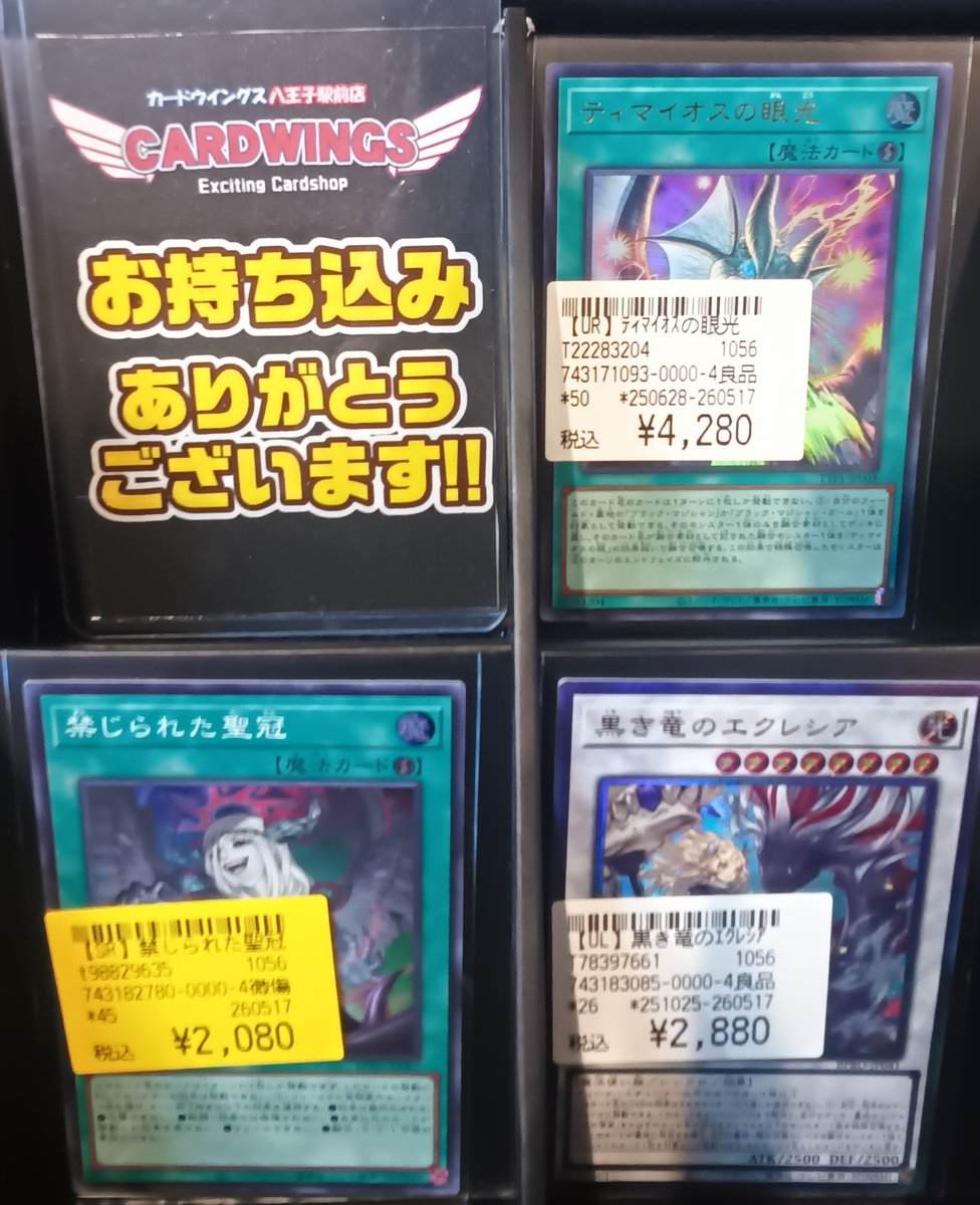 遊戯王OCG 】 本日こちらのカードたちが入荷しました✨✨ 状態確認だけ