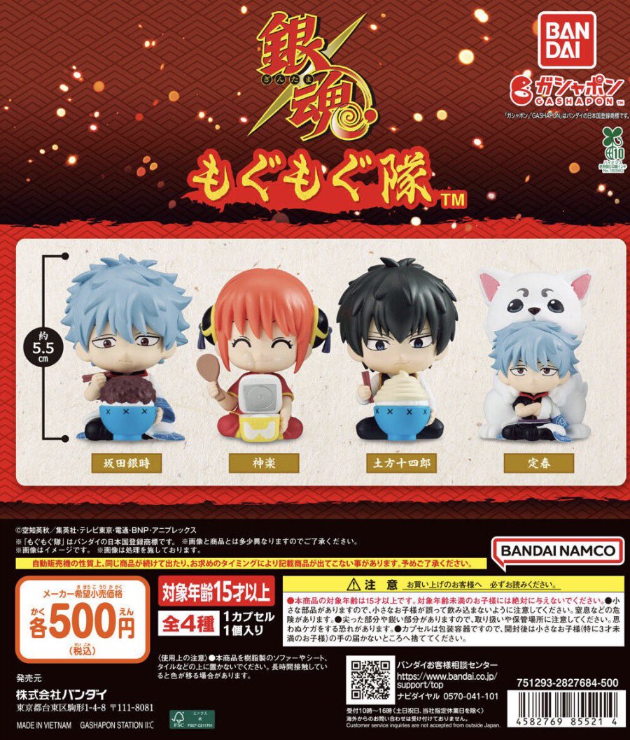 ✨新商品情報✨ ・都市伝説解体センター カプセルラバーマスコット2