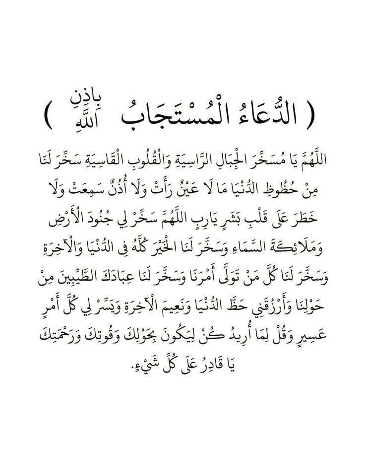 Atmayn_'s tweet photo. دعاء عظيم رددوه دائما: https://t.co/4LvCSKFa4X