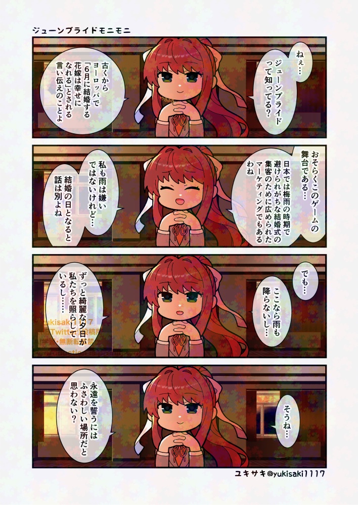 yukisaki1117's tweet photo. #DDLC https://t.co/e8UWfmvwrc