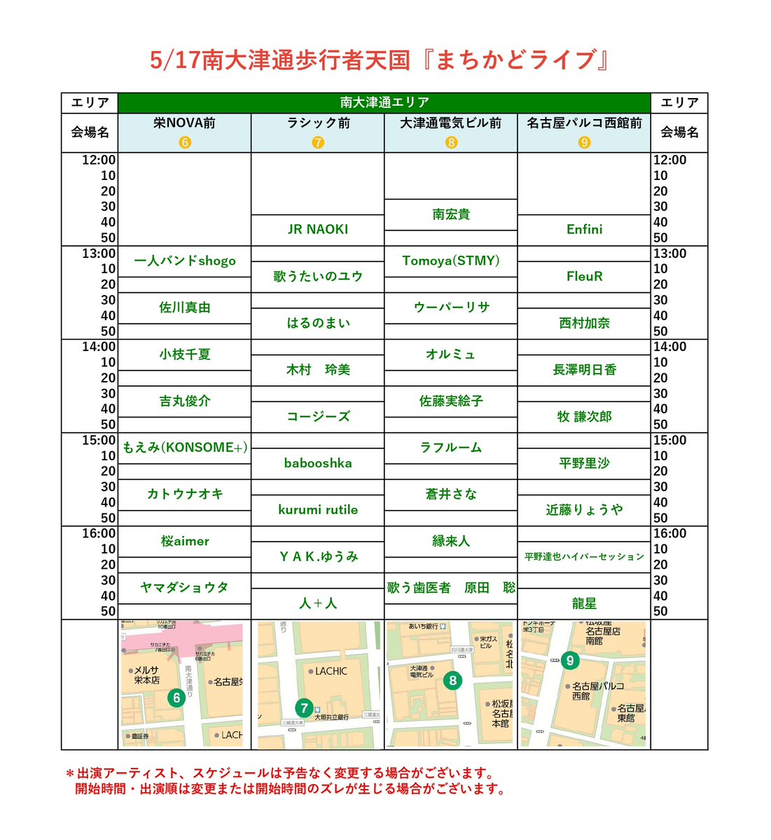 🍀佐藤実絵子🍀 tweet media