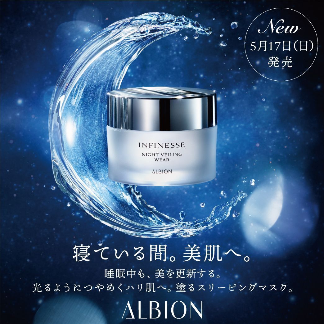 アルビオン（ALBION）－公式－ (@ALBION_JP) / Highlights / X