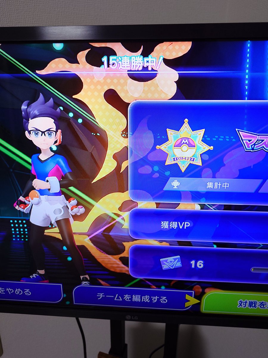 membrane_te's tweet photo. ポケモンチャンピオンズは15連勝で終わり！ https://t.co/527BVwMXDX