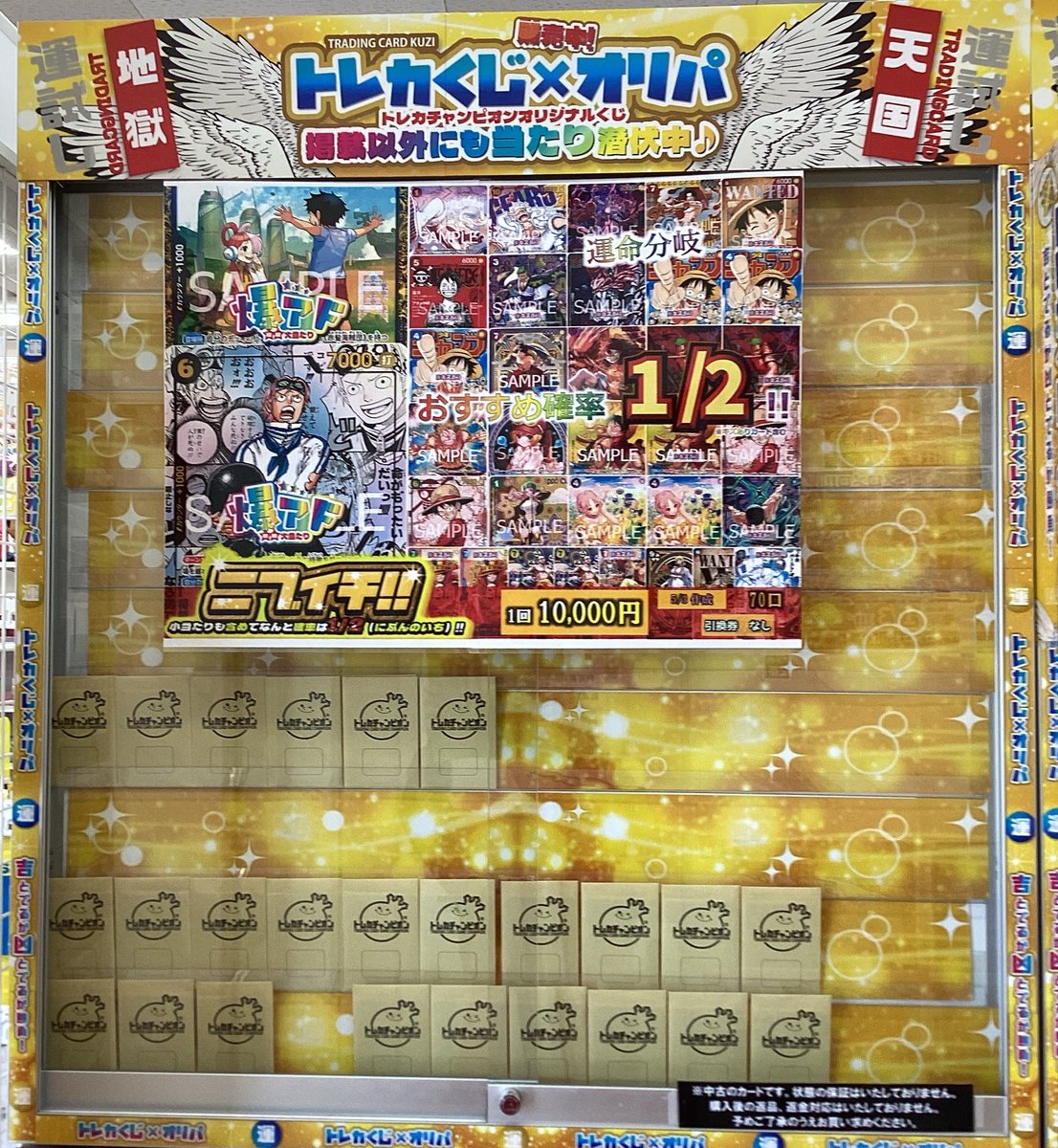 🔥✨オリパ『ニブイチ!!』爆誕！！✨🔥 1/2の神確率でおすすめカード