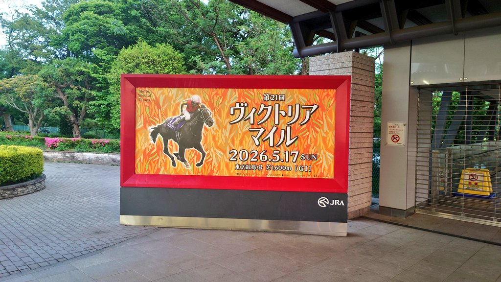 G_ROAD34R2's tweet photo. 朝散歩
今日はヴィクトリアマイルか
マイル戦は当てるの苦手 https://t.co/y9iO6YgDTs