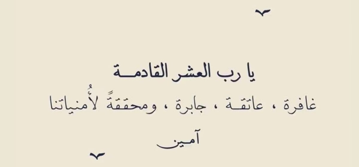 النـوف tweet media