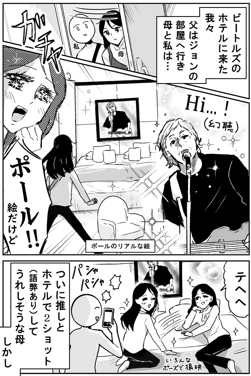 並庭マチコ「プリンセスお母さん」4巻発売中 tweet media