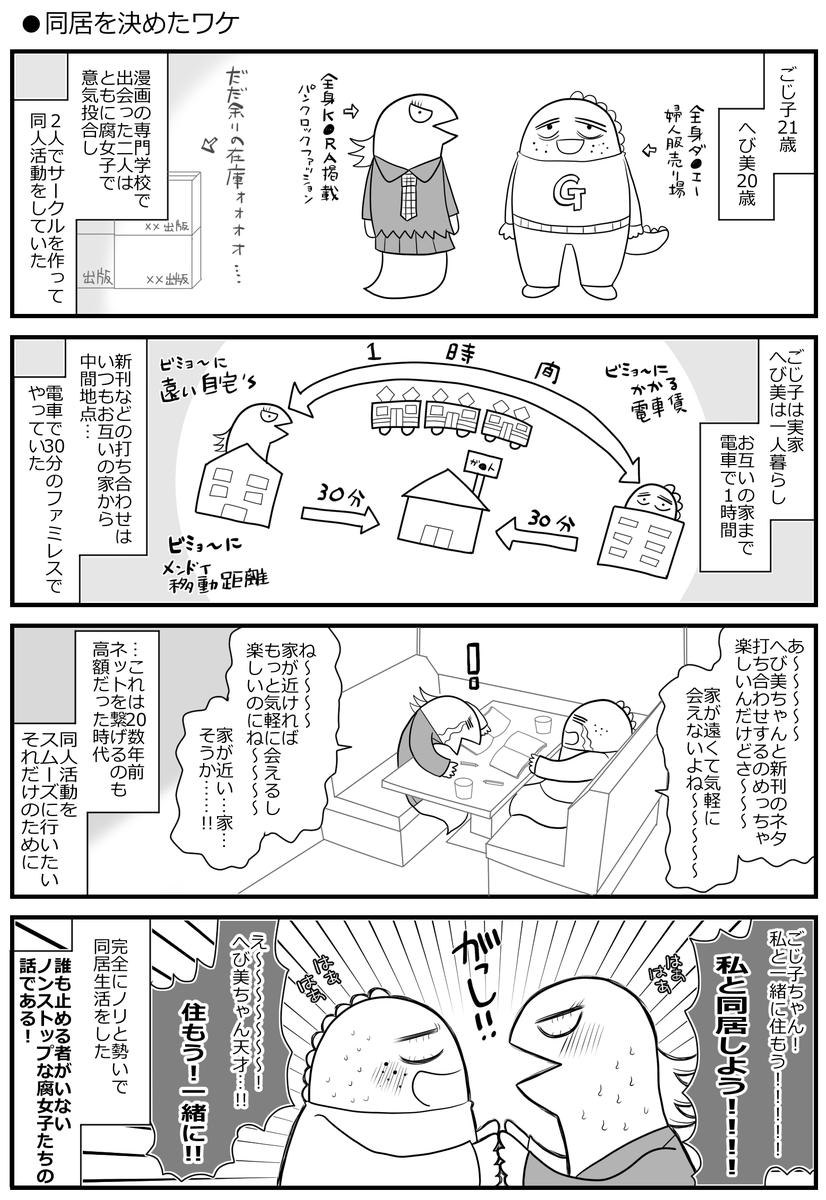 エェコ📕電子書籍配信中 tweet media