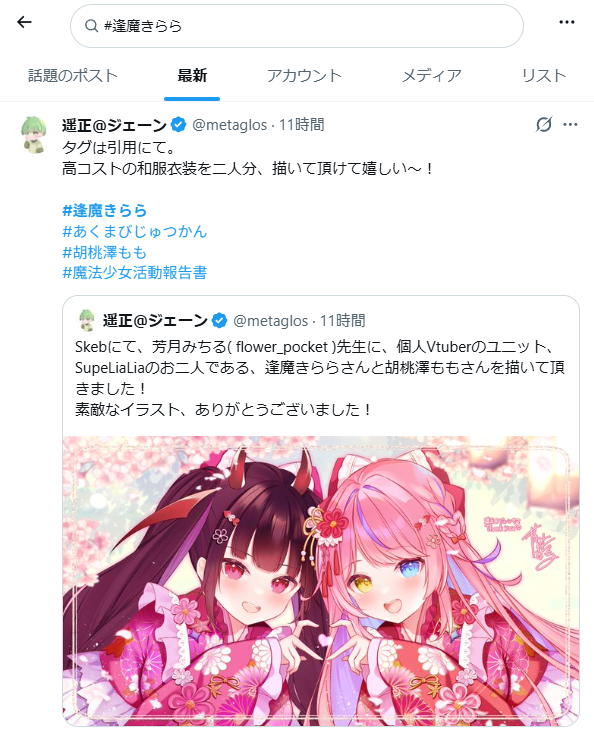 遥正＠ジェーン tweet media