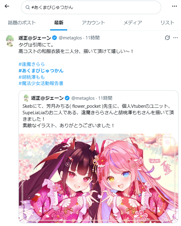 遥正＠ジェーン tweet media