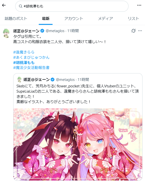 遥正＠ジェーン tweet media