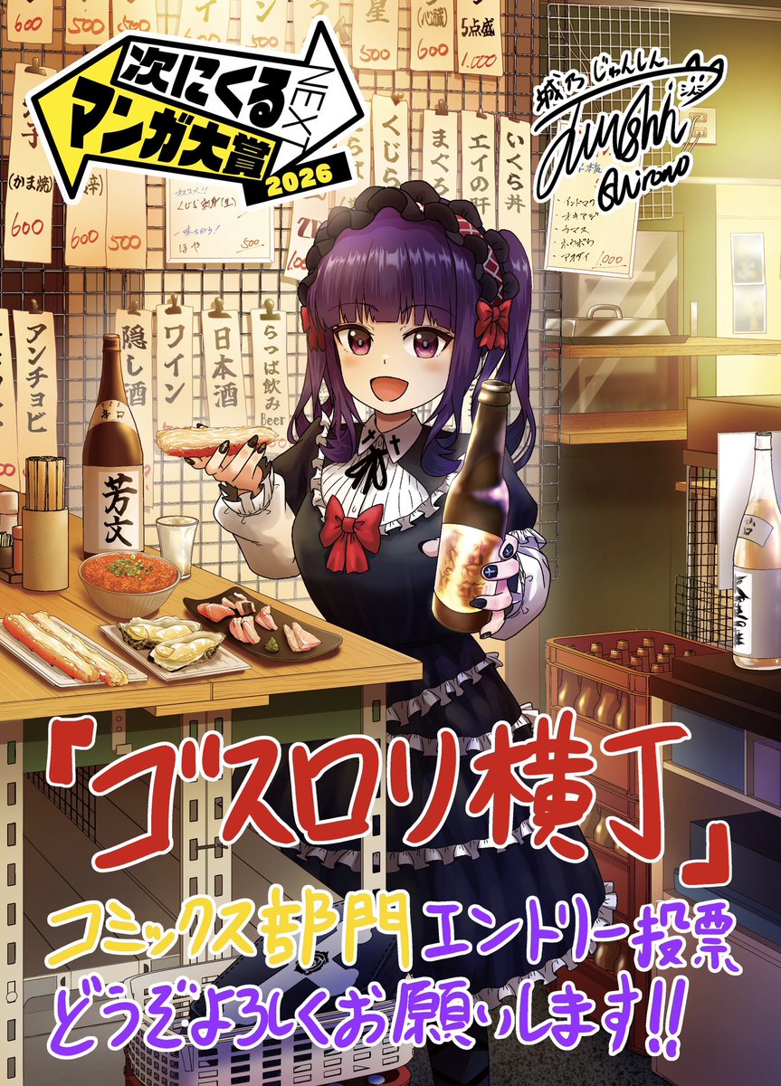 城乃じゅんしん きららFW『ゴスロリ横丁』連載中/単行本1巻発売中 tweet media