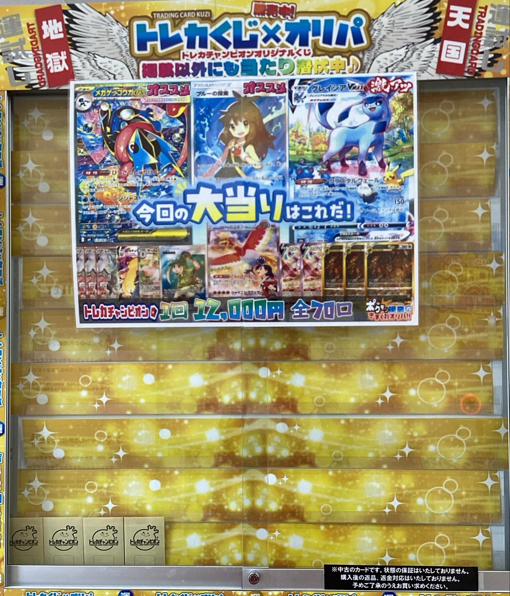 ⚡️#ポケカ オリパ販売中‼︎⚡️ 1回1️⃣2️⃣,0️⃣0️⃣0️⃣円