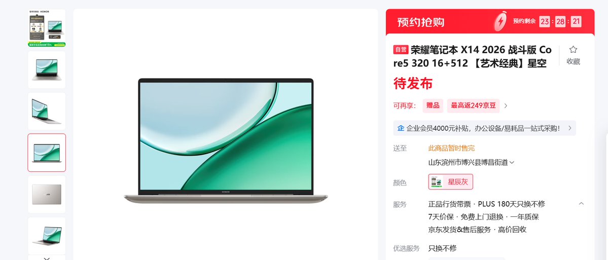 孤城Hardware tweet media