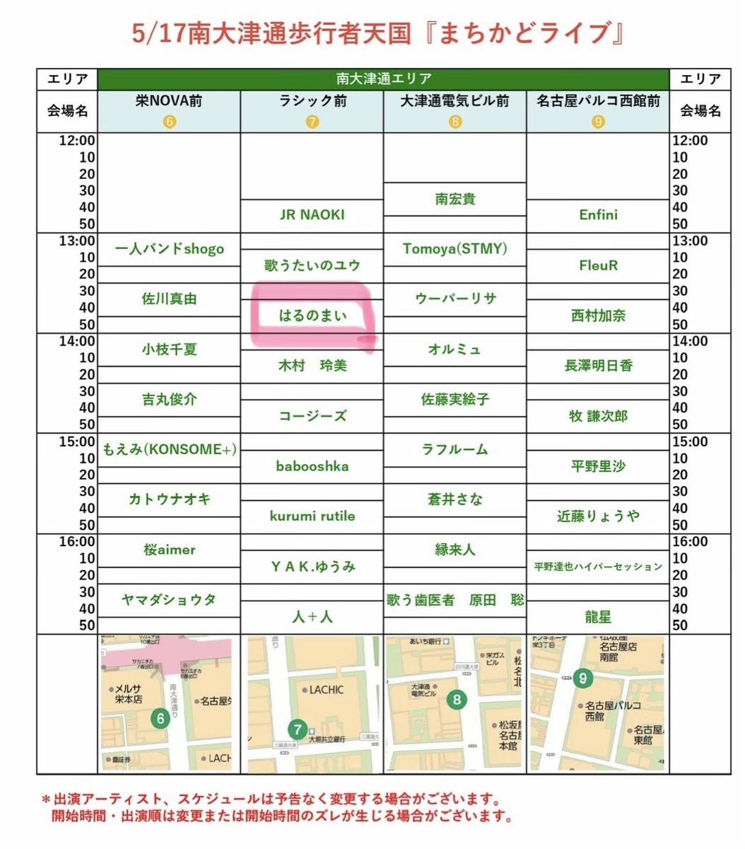 はるのまい tweet media