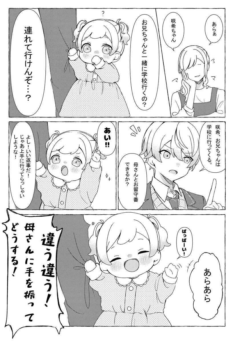 ゐづ‼️ tweet media