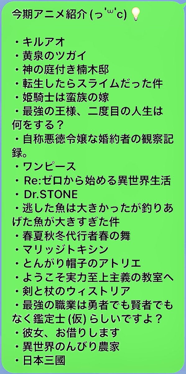 0624Rore's tweet photo. 今期アニメの紹介🤣💡
今期はこんな感じになってます(*Ü*)ﾉ✨

とりあえず1話みて、見るのやめたアニメもあるので厳選はしてます🐥

見る人によって、面白いかは個人差があるので参考にして頂ければ(*•̀ᴗ•́*)b💡✨ https://t.co/XoQTrP1MJR