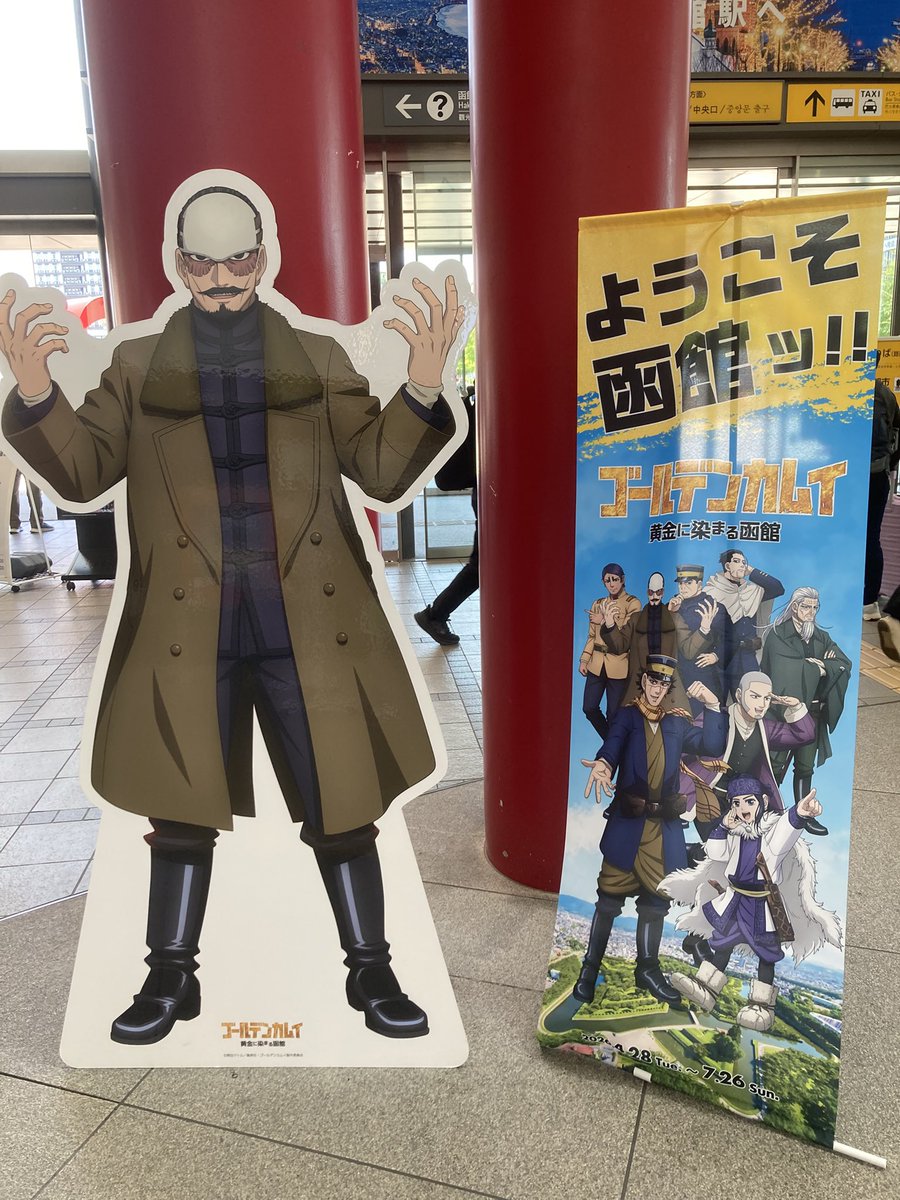 hiro_P1122's tweet photo. 実は昨夜こっそり鶴見中尉に会ってきました、昼と夜って恐怖感が増しますね

#ゴールデンカムイ
#黄金に染まる函館 https://t.co/59p7zlShrZ