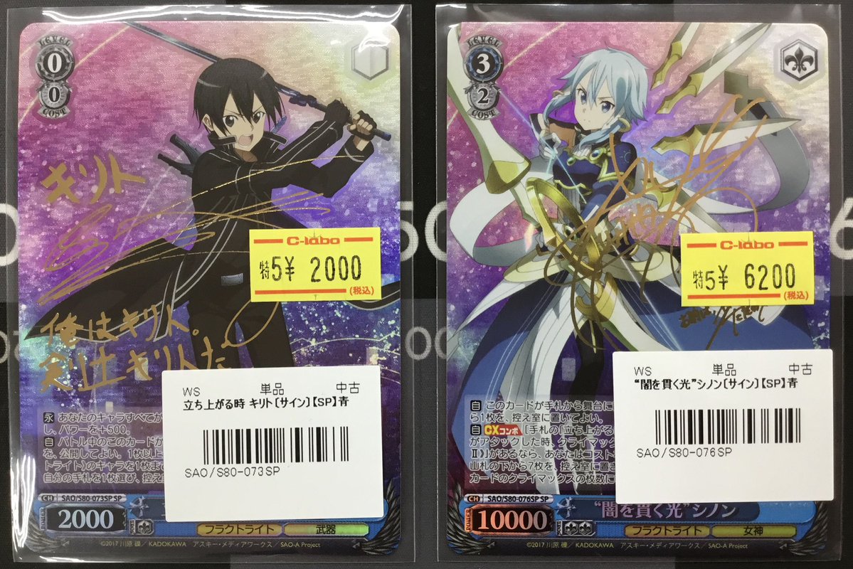 ヴァイスシュヴァルツ 入荷情報】 画像のWS高レア特価シングルカードを