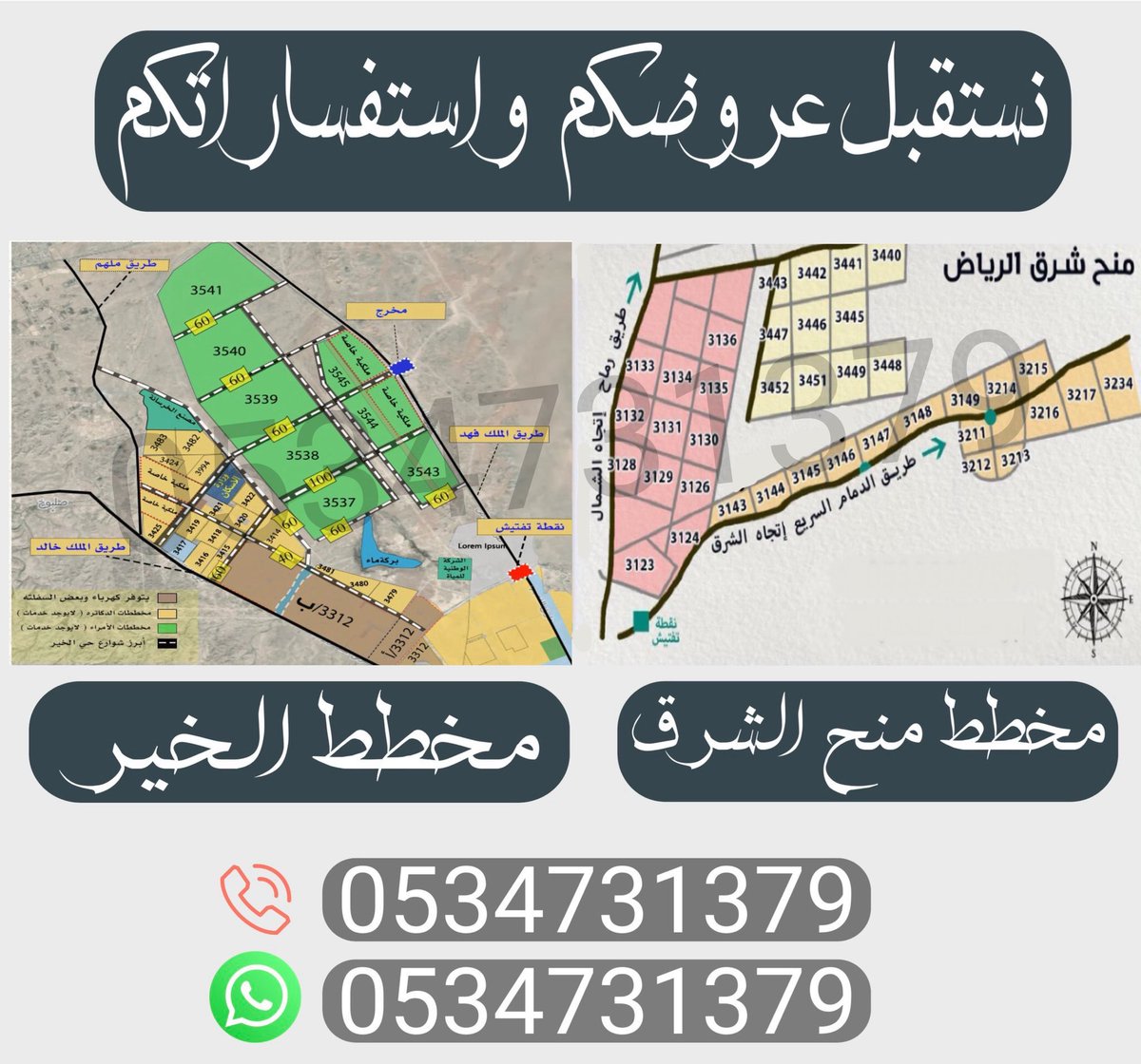 sultan_o011's tweet photo. مطلوب اراضي من الملاك 

#مخطط_الخير
#مخطط_منح_الشرق

نستقبل عروضكم واستفساراتكم 
للتواصل يرجى الاتصال او الارسال عبر الواتس اب  

https://t.co/vtKytfhO5F https://t.co/y0Zsh7oY53