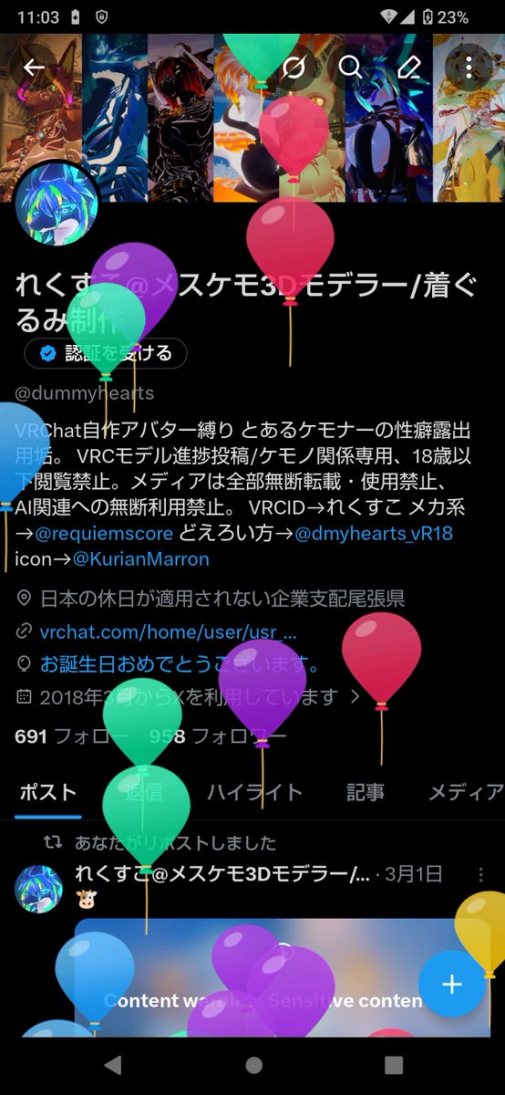 れくすこ@メスケモ3Dモデラー/着ぐるみ制作 tweet media