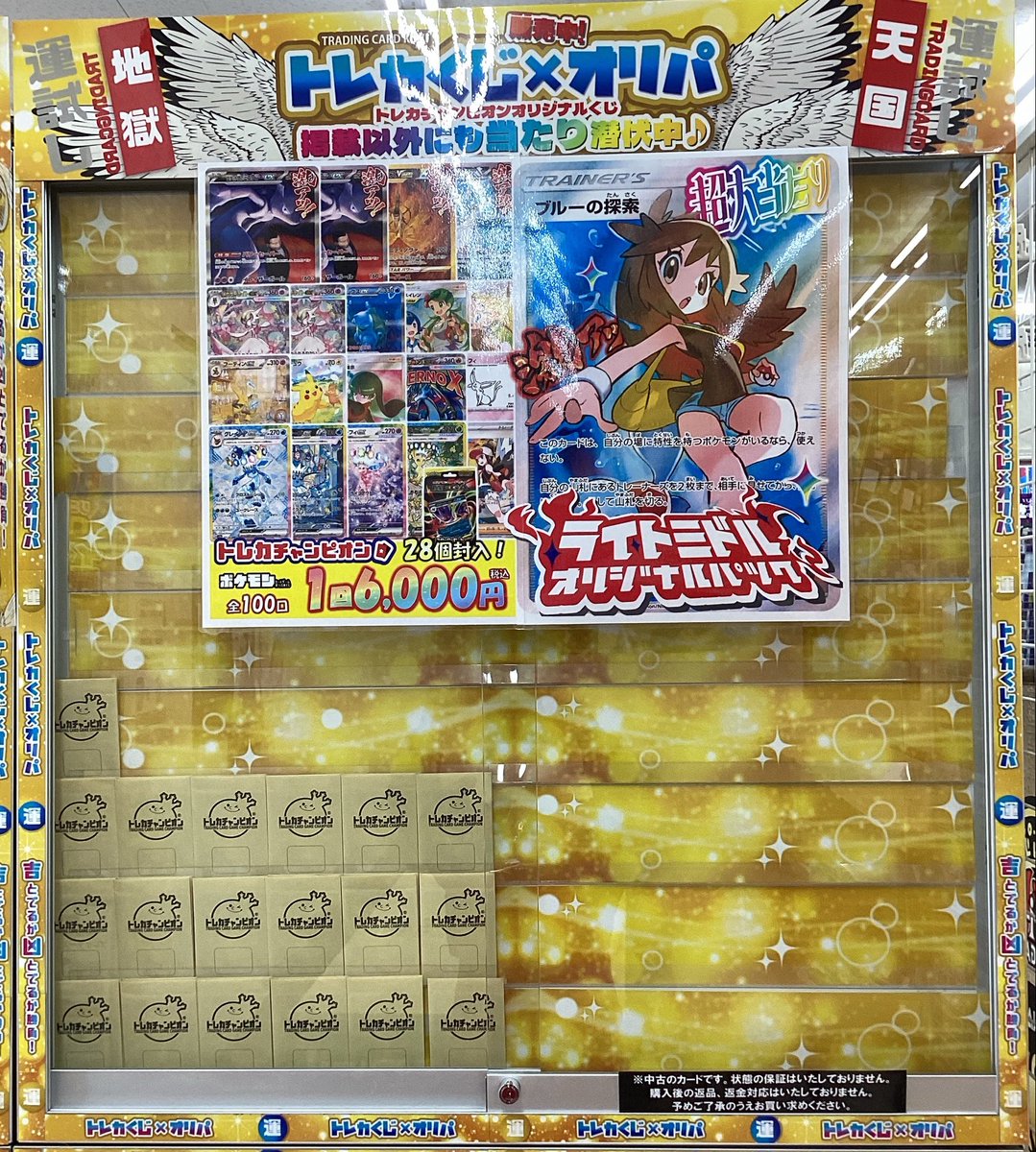 ポケカ ライトミドルオリパ‼ 🔥全1⃣0⃣0⃣口 1口6⃣,0⃣0⃣0⃣円