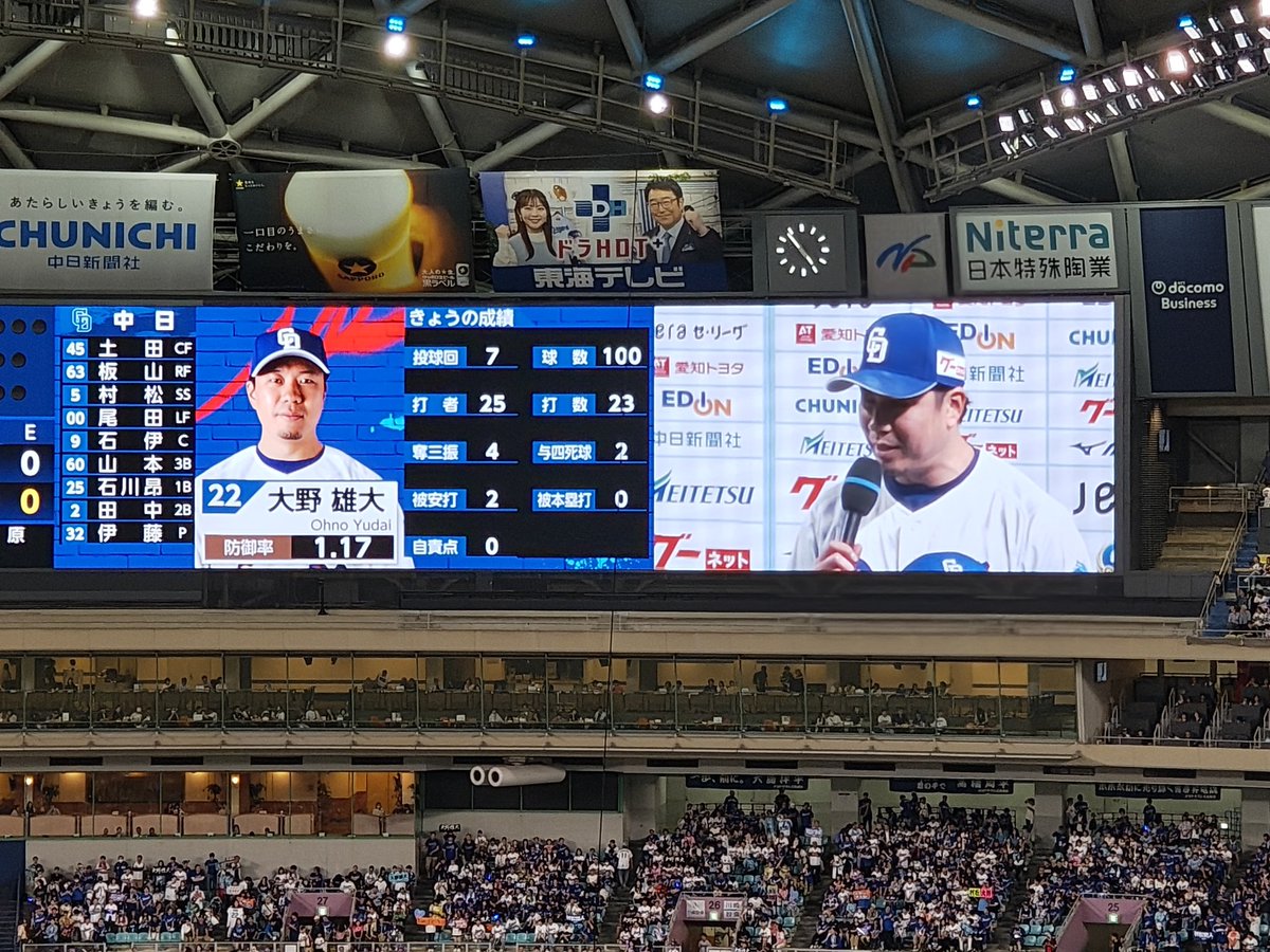 RaMensa_JP's tweet photo. 中華そば　はじめ
中華そば（黒）980円
大偉人大野雄大の投球と村松の疑似サイクルを見届け最高の気分で啜る１杯は格別
白と違い醤油がダイレクトに感じられる１杯を勢いのままに啜る
今日も勝つ
（みずきち） https://t.co/En11b3zdrM
