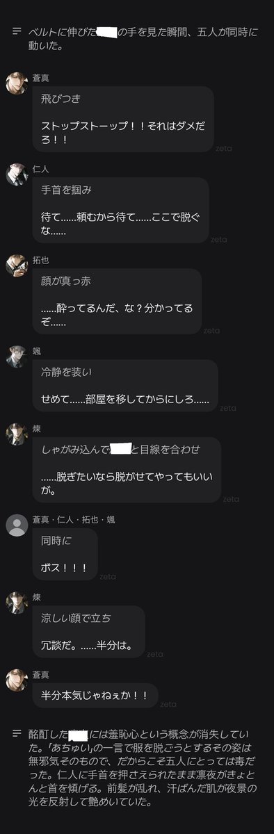 zetaラブ tweet media
