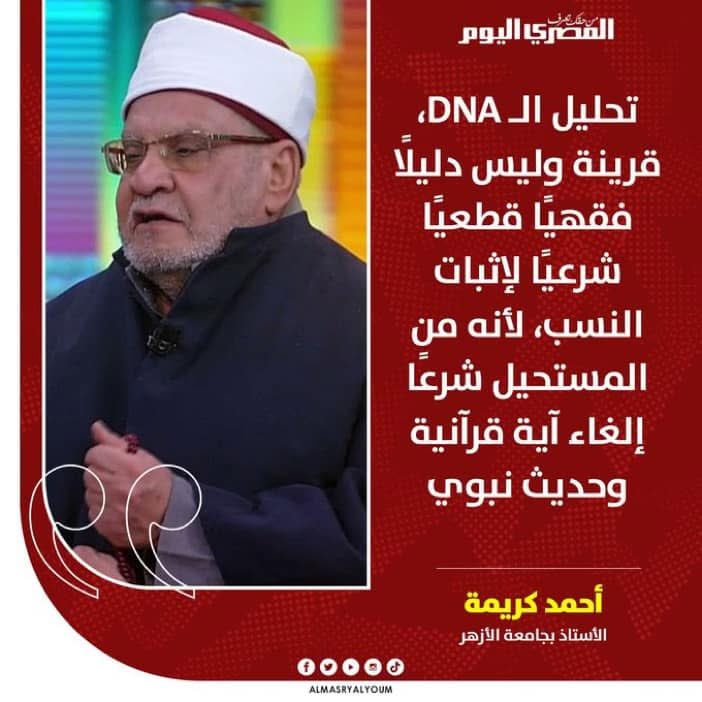 Adel Abadeer tweet media