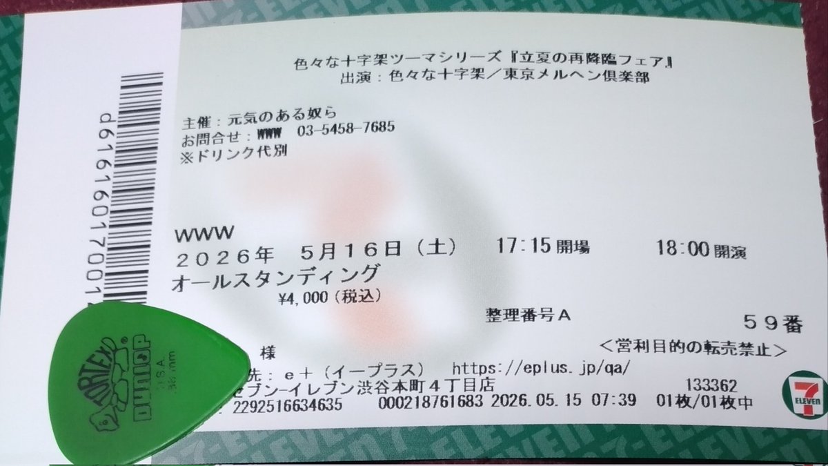 IKE-P-METAL(TAKAsan) tweet media