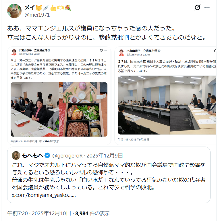 メイ🐱💉👍🫶💐 tweet media