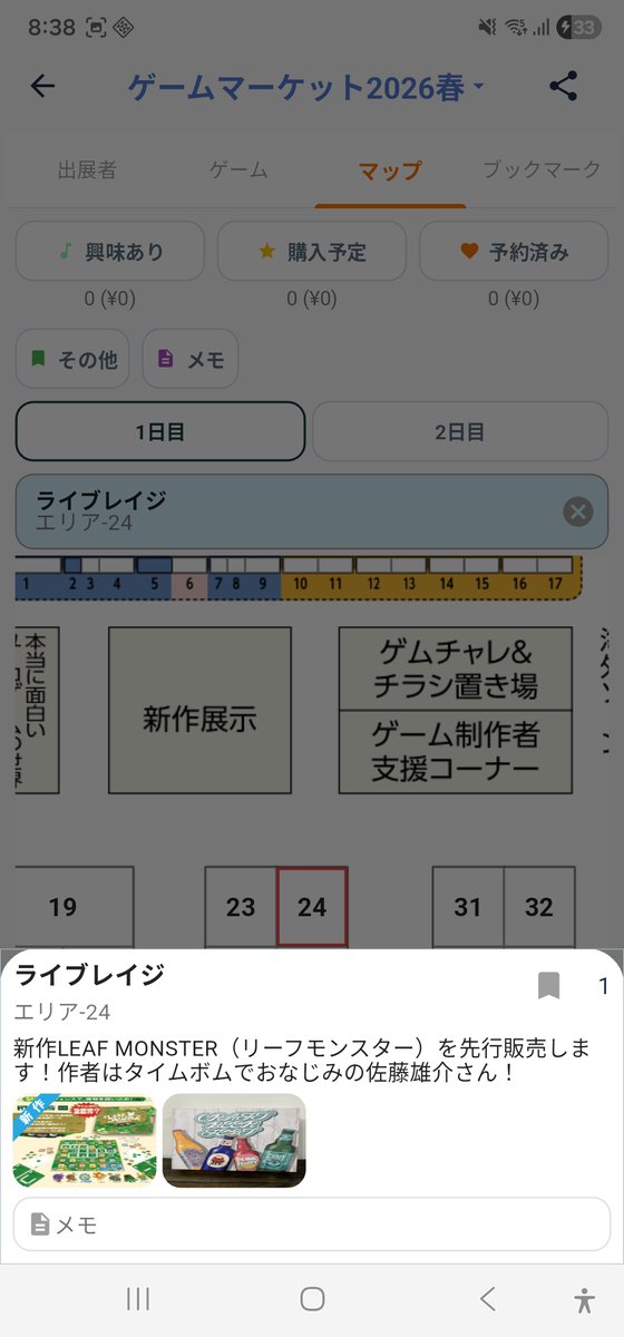 ボドゲゴー(ボドゲ仲間探しアプリ) tweet media