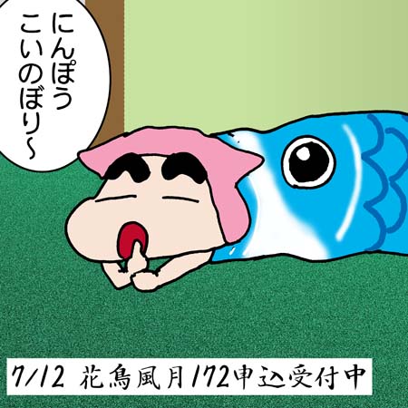 山陰同人誌即売会 花鳥風月(次:7/12花鳥172) tweet media