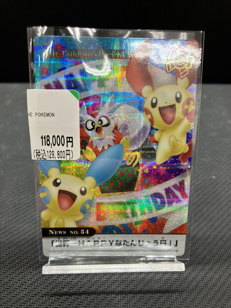 PROMOS Pikachu McDonalds. x Pokémon Japanese 2025 weekly ポケモンウィークリー 世界一HAPPYなたんじょう日 PSA10 PSA 10 MT GEM ポケモンカードゲーム