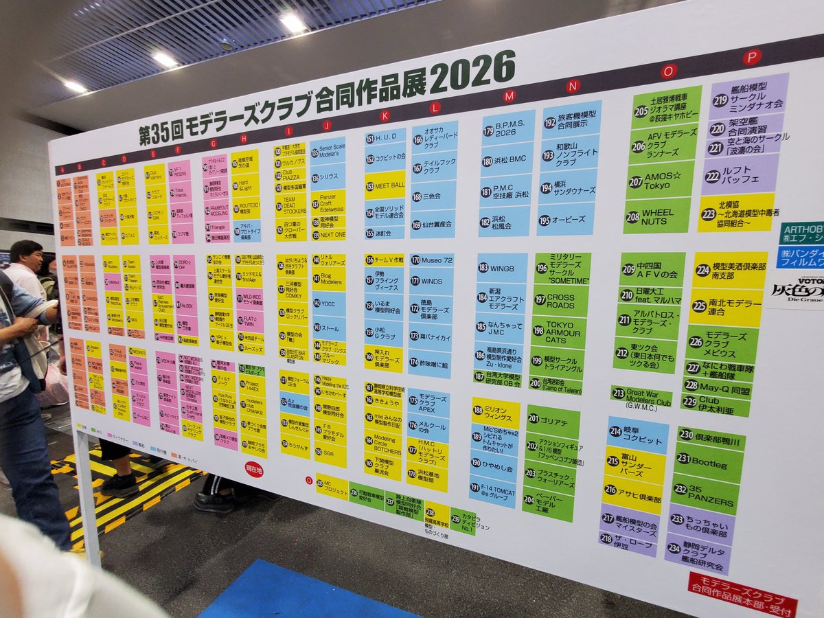 matenro777 静岡HS 2026 南館235 tweet media