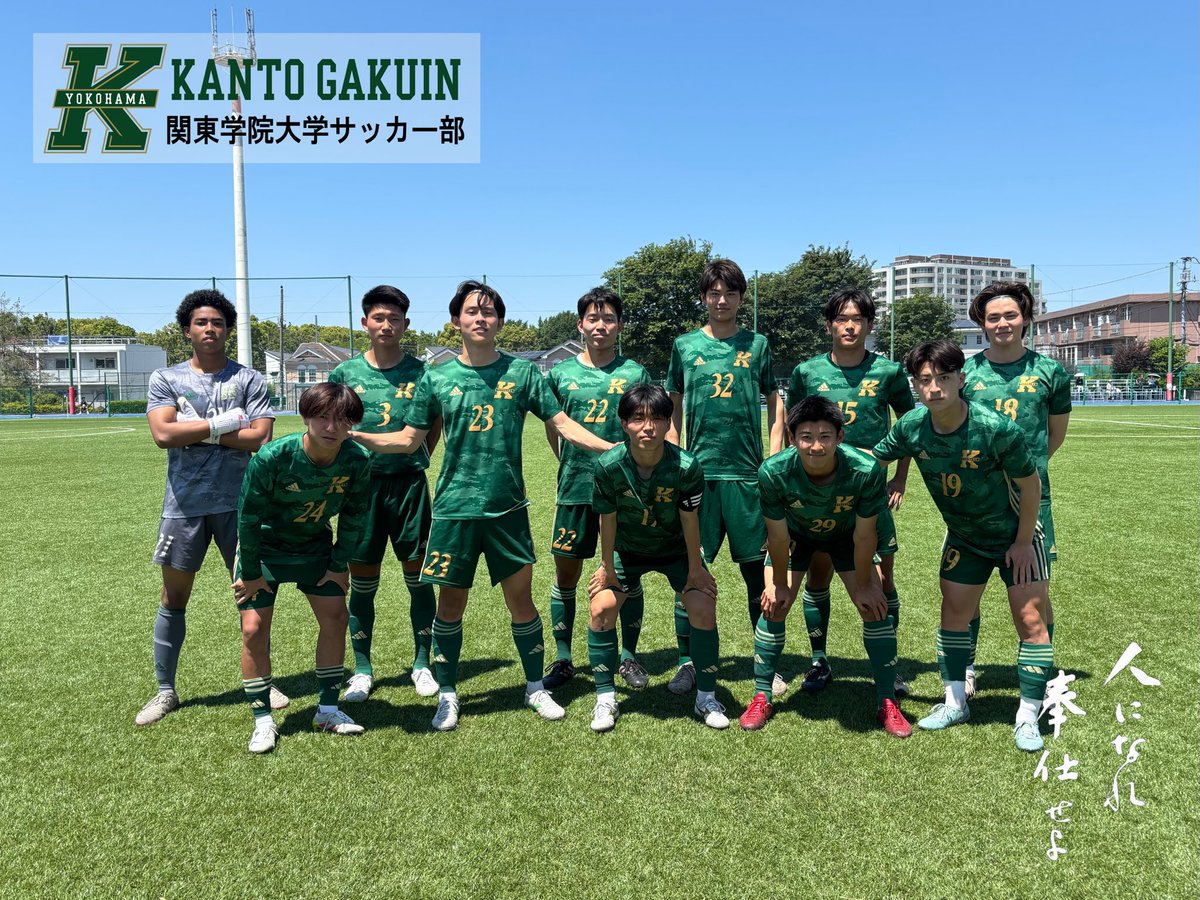 関東学院大学サッカー部 (@kgufootball) / Posts / X