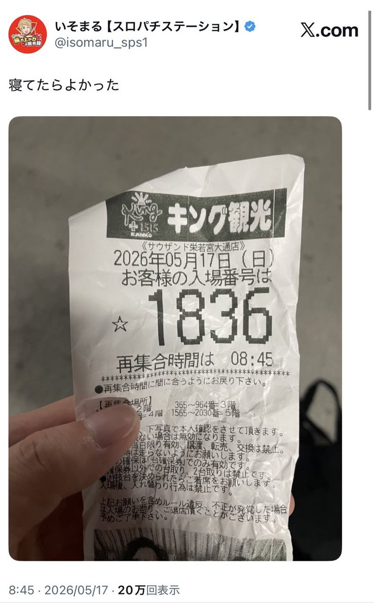 パチンコ・パチスロ.com tweet media
