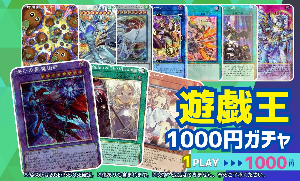 ⭐˚✧₊⁎☆#遊戯王 販売情報☆⁎⁺˳✧༚⭐ 🔥🔥新作登場🔥🔥 遊戯王1000円