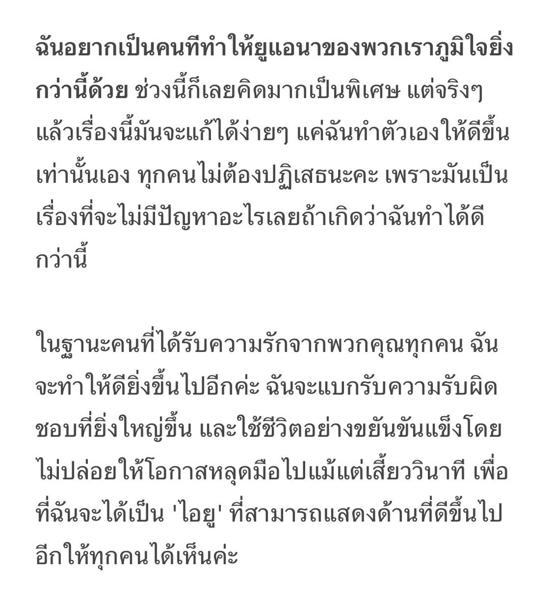 quteha2's tweet photo. จากไอยูวัย 34 ปีถึงยูแอนา ♡♡

ในฐานะคนที่ได้รับความรักจากพวกคุณทุกคน ฉันจะไม่ปล่อยให้โอกาสหลุดมือไปแม้แต่เสี้ยววินาที เพื่อที่ฉันจะได้เป็น 'ไอยู' ที่สามารถแสดงด้านที่ดีขึ้นไปอีกให้ทุกคนได้เห็นค่ะ

ฉันรักทุกคนมากๆ รู้สึกเหมือนพูดคำนี้ช้าเกินไปเลย แต่ฉันรักทุกคนจริงๆนะ

#장원출신_아이유_생일입니다만
#HAPPY_JI3UN_D4Y
